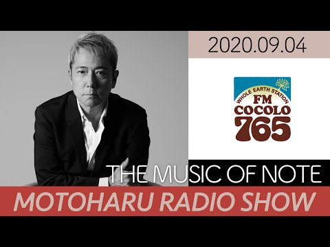 20200904・THE MUSIC OF NOTE MOTOHARU RADIO SHOW「サイケデリック・ポップ」/ FM COCOLO